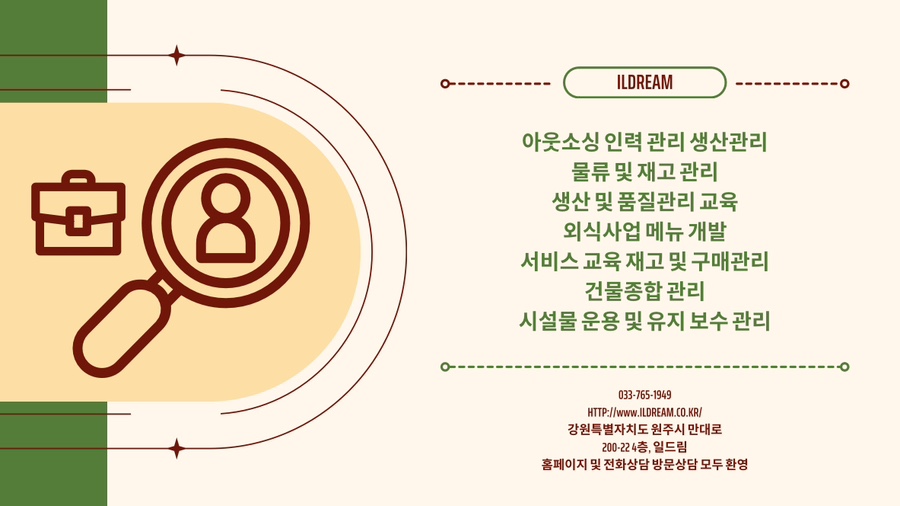 (주)일드림 이미지