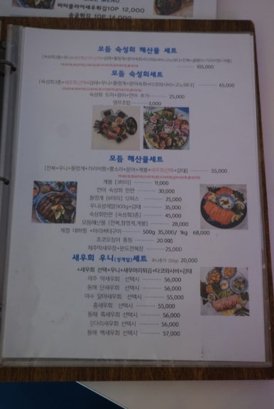 강릉바다다해물포차 이미지