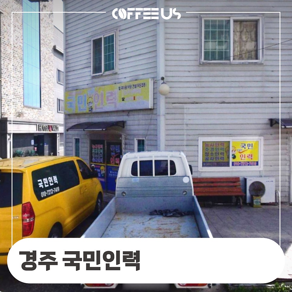 고용 알선업 이미지