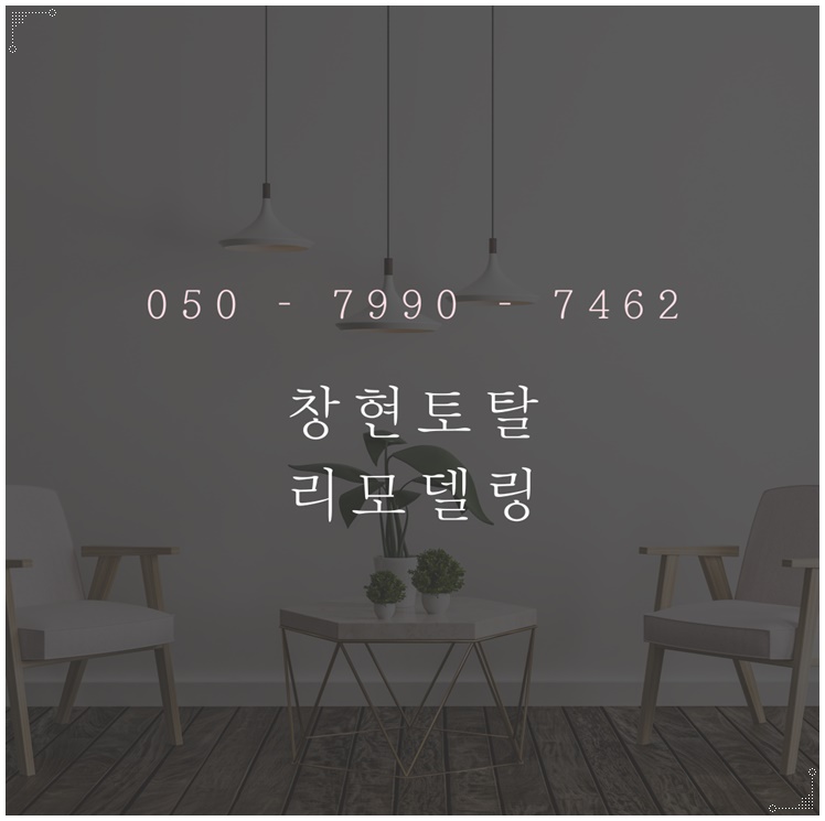 목수인테리어 이미지