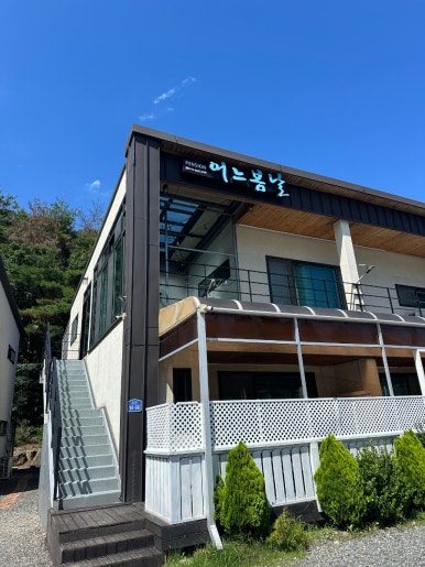어느봄날펜션 이미지