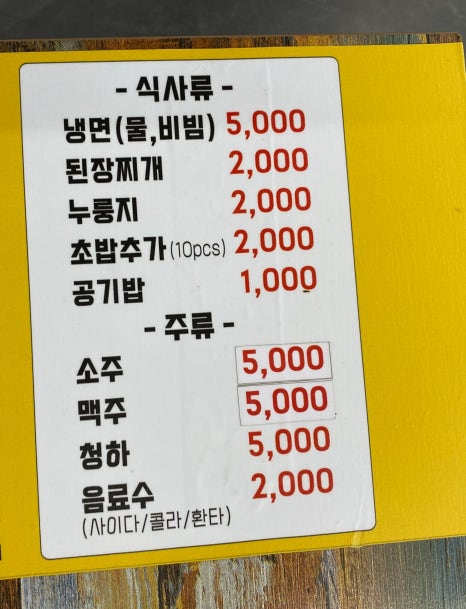 소소한숯불갈비충주 이미지