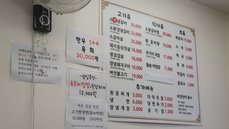 홍성녹우촌 2호점 이미지