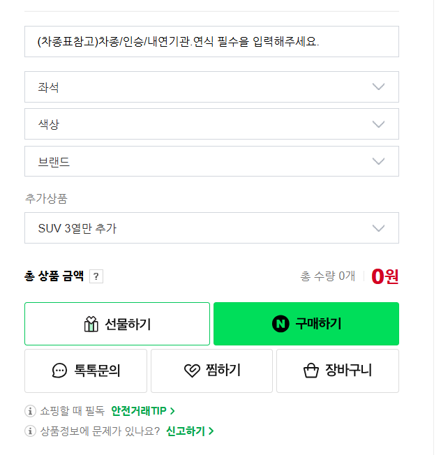 차사랑용품 이미지