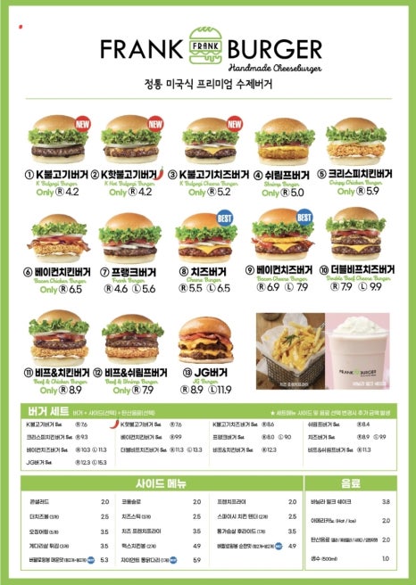 프랭크버거부산 이미지