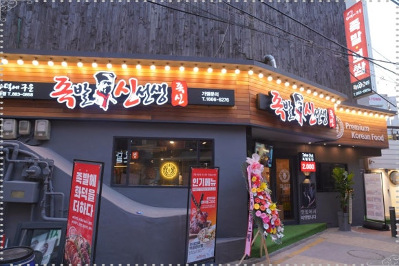 남서울족발 이미지