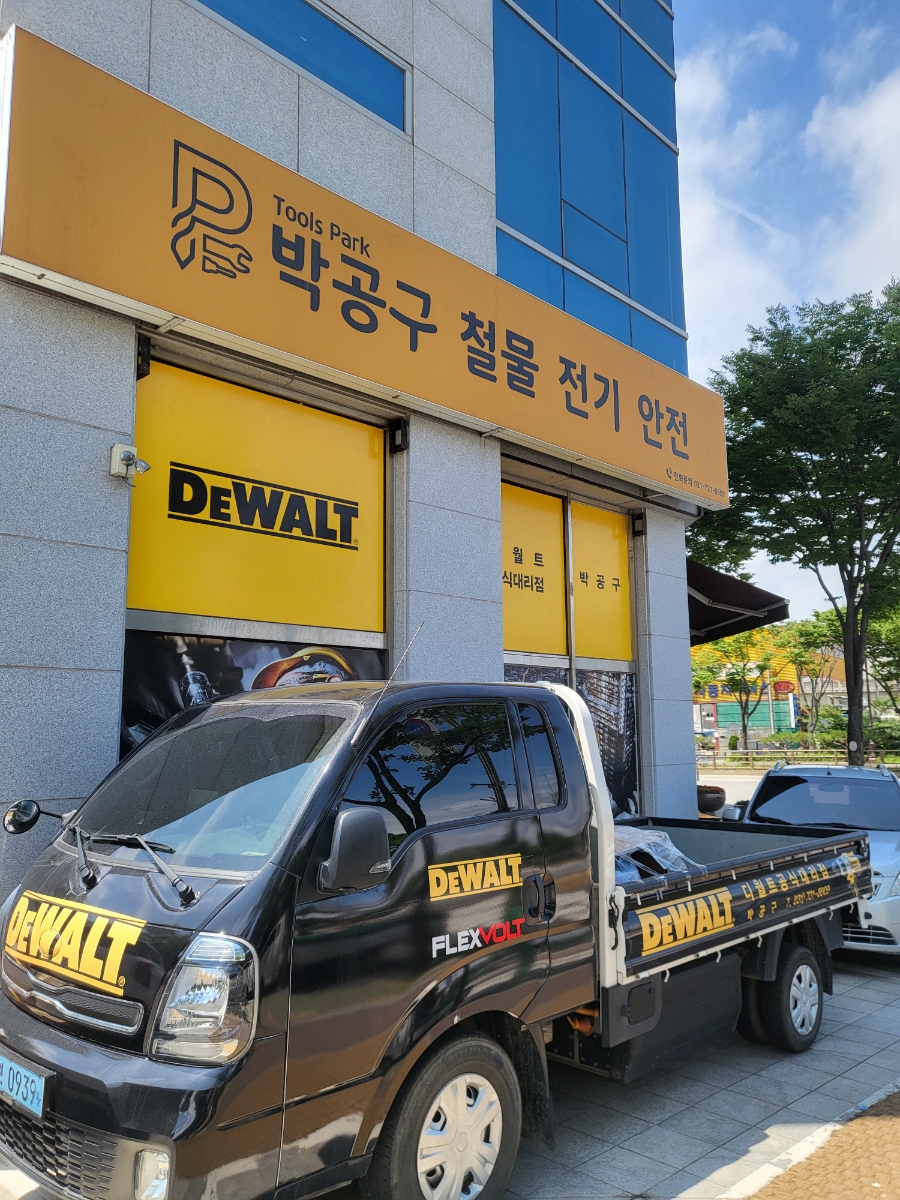 길전기철물 이미지