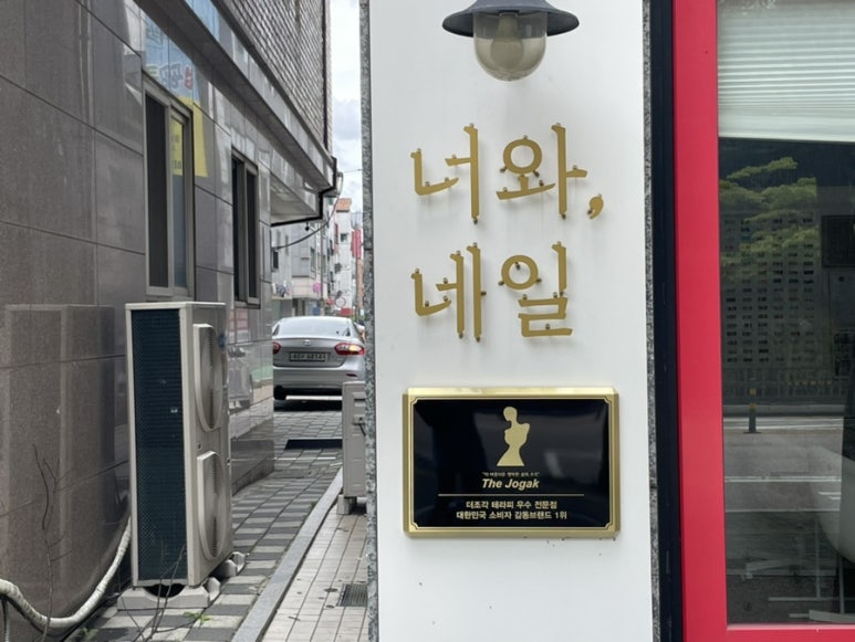 너와네일 이미지