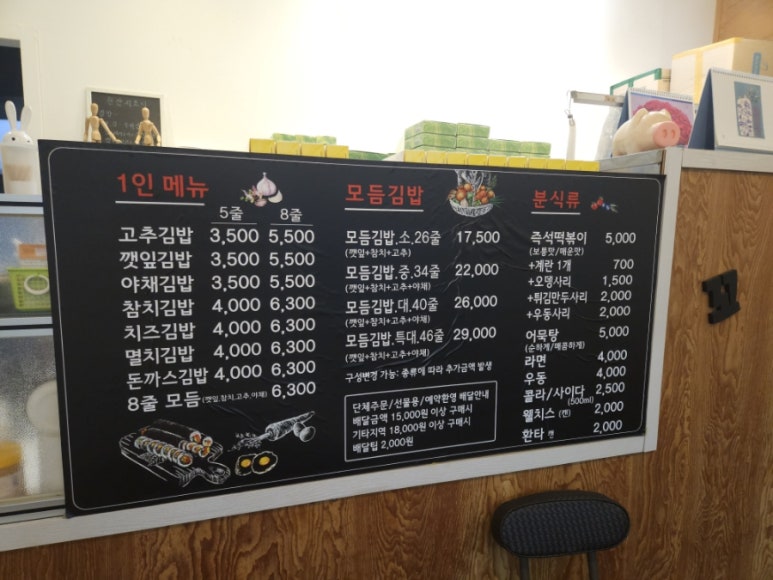 미스김꼬마김밥 이미지