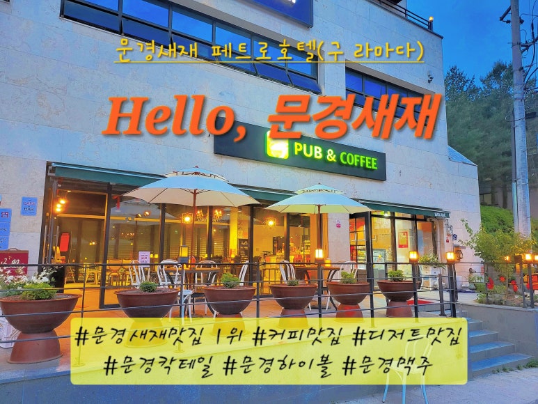 Hello,문경(헬로우,문경) 이미지