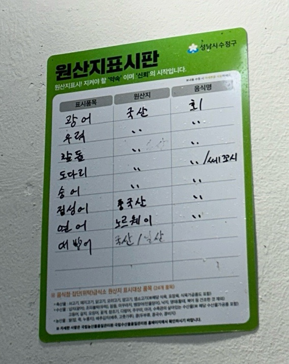 빡빡이수산 이미지