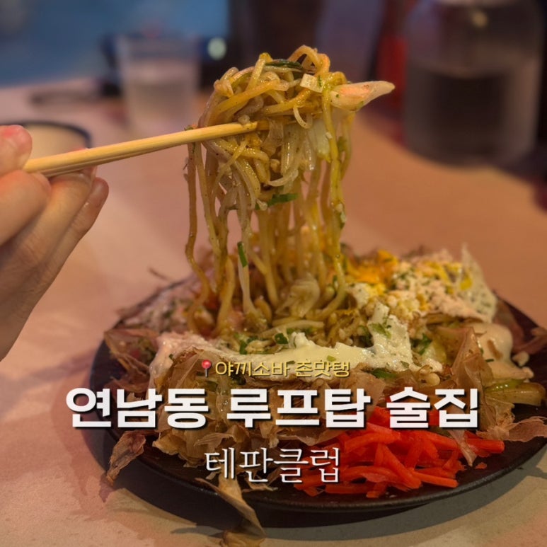 테판 클럽 이미지
