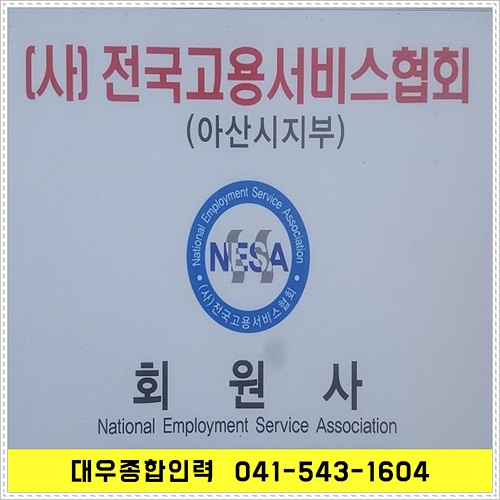 대우종합인력 이미지
