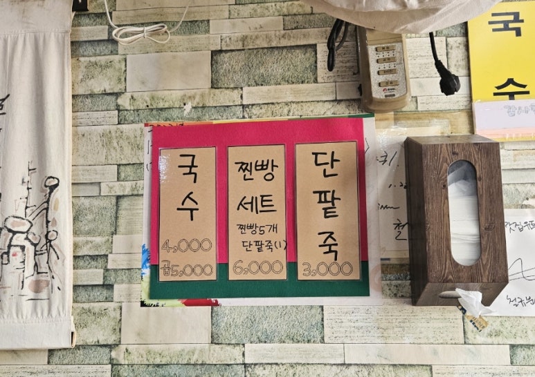 본가분식 이미지