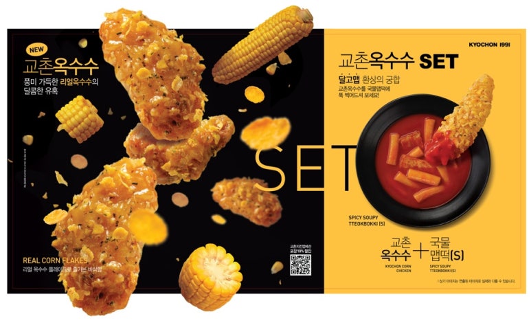 교촌치킨봉천2호 이미지