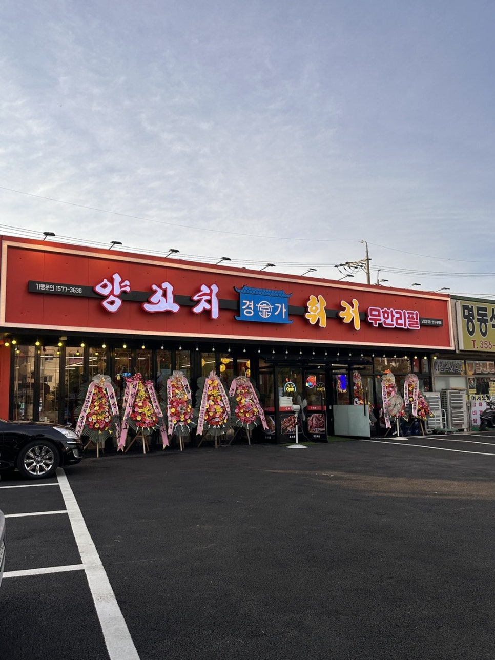 경가양꼬치훠궈남양점 이미지