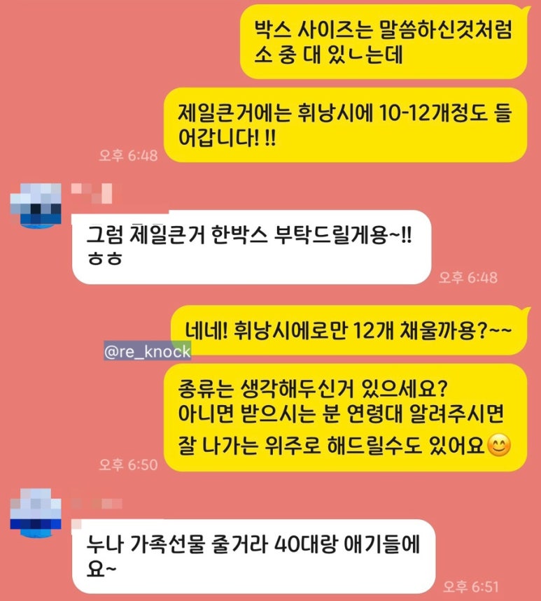 리노크(Re:knock) 이미지