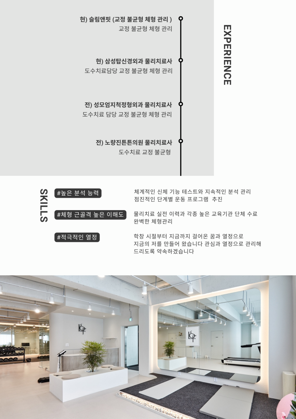 성모탑정형외과의원 이미지