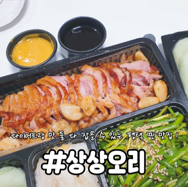 상상오리송탄점 이미지