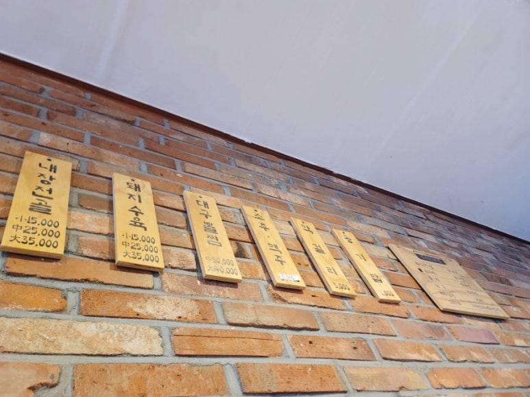 명품동막골식당 사진 8