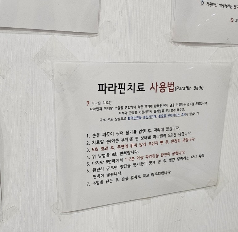 더참본정형외과 이미지