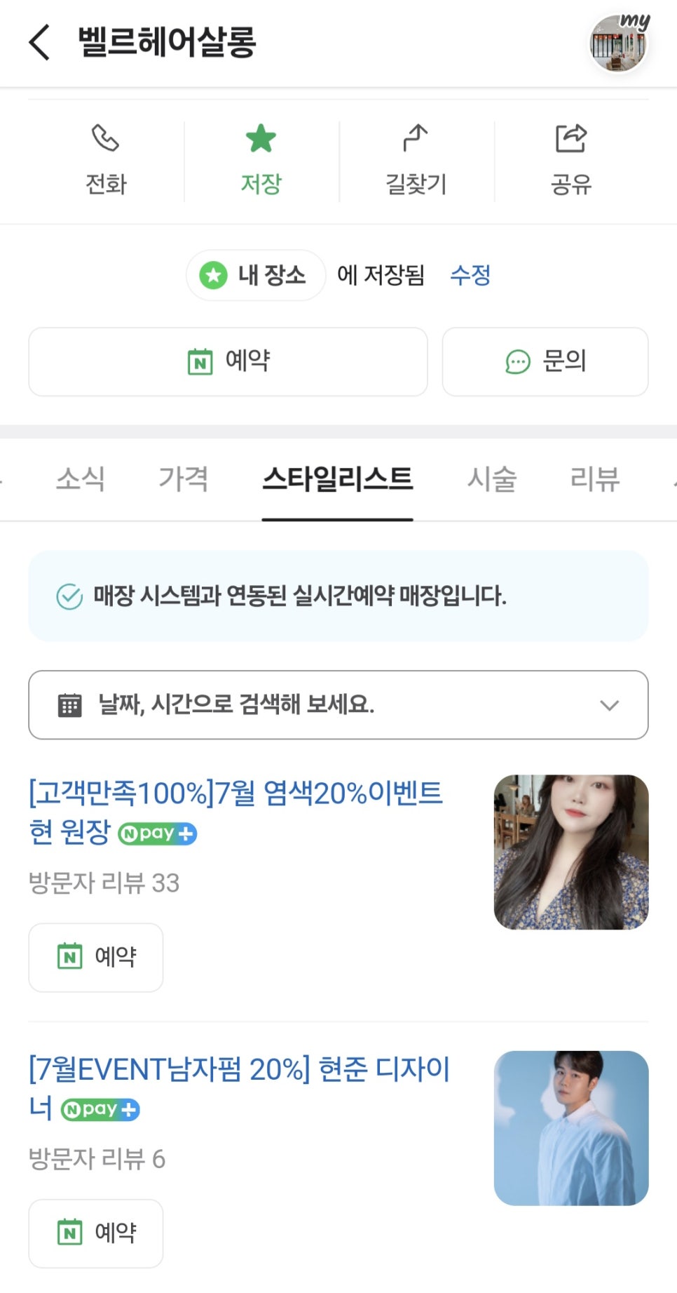 살롱벨르 이미지