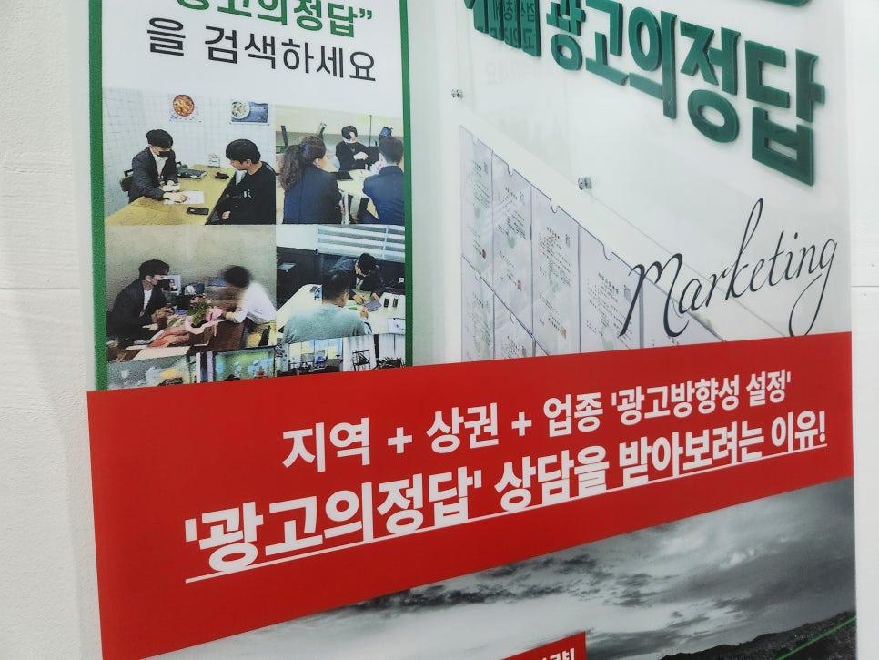 모아광고사 이미지