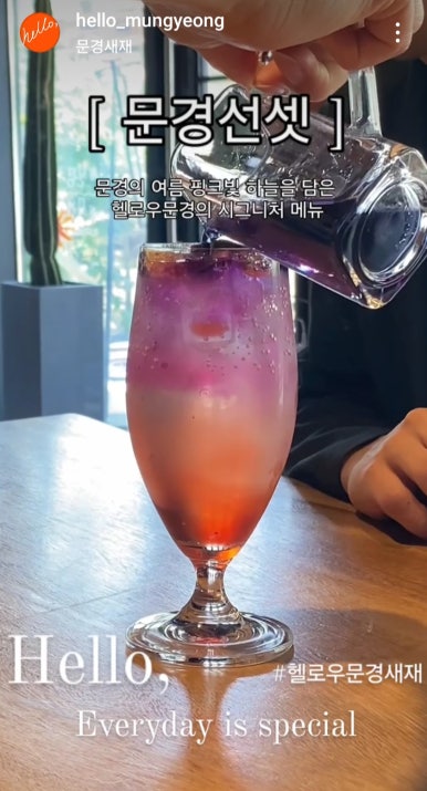 헬로우;문경 이미지