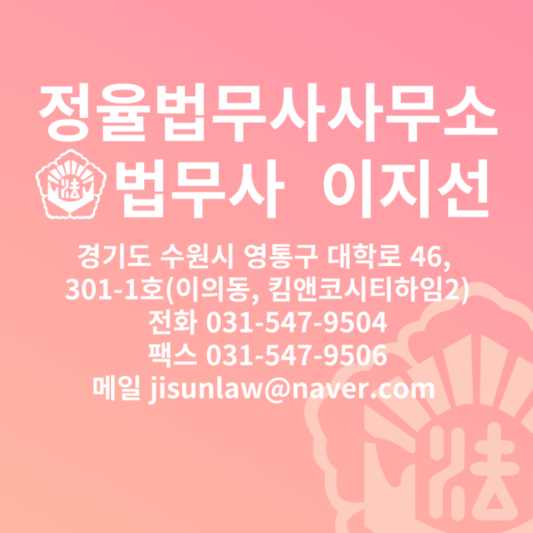 하임법무사사무소 이미지