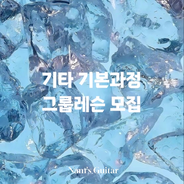 남스기타 이미지