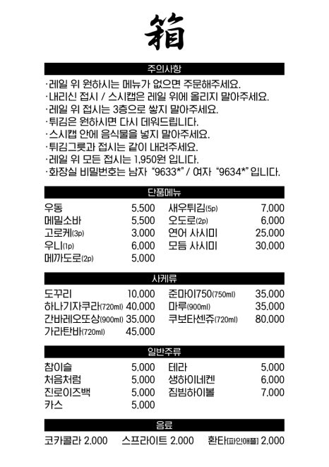 하코스시 이미지