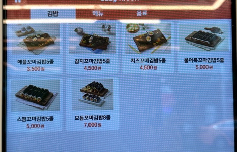 애플꼬마김밥다산역점 이미지