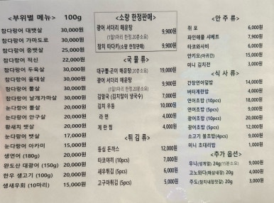 다랭이참치주막염주 이미지