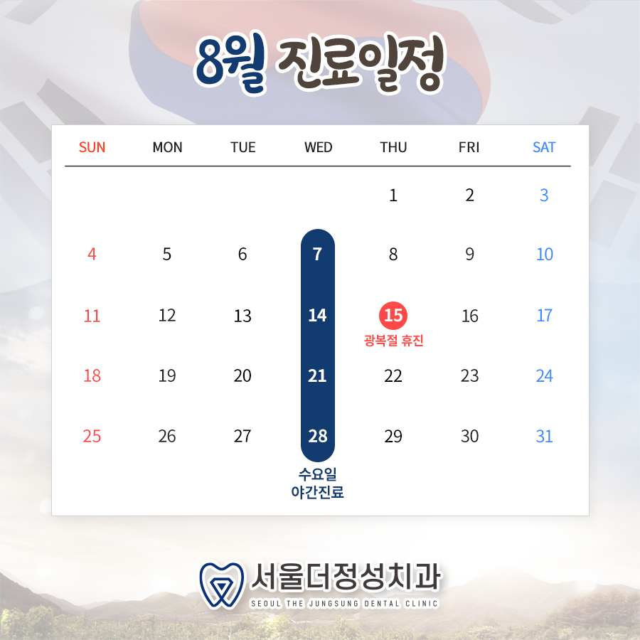 서울더정성치과 이미지