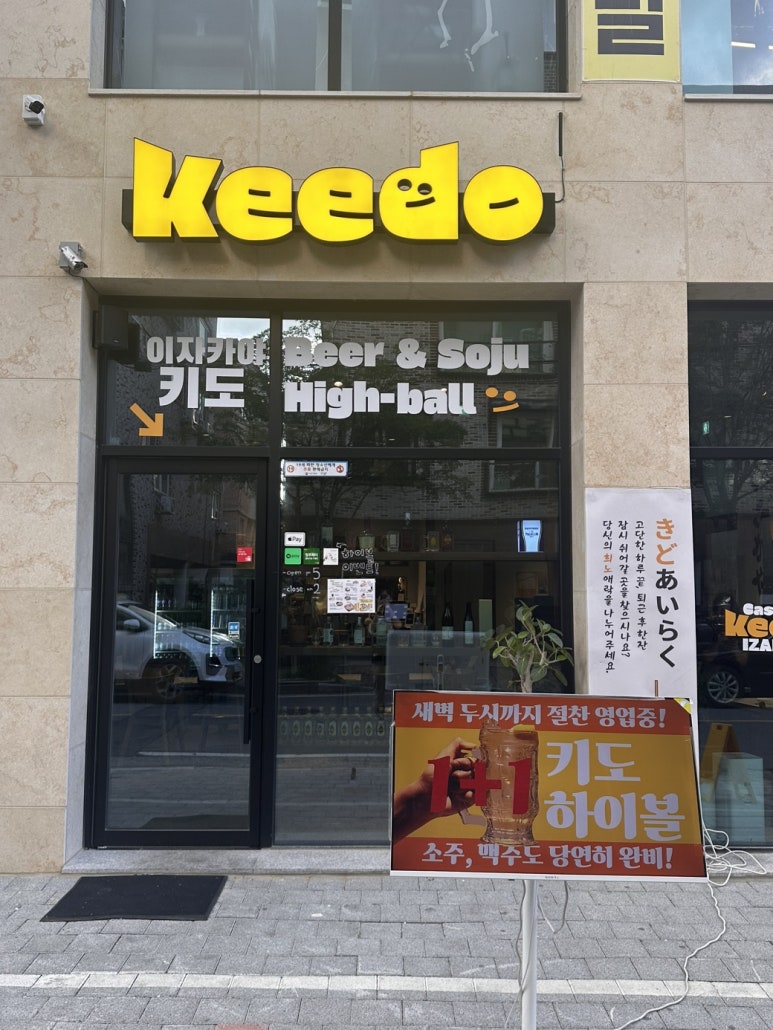 키도복대 이미지