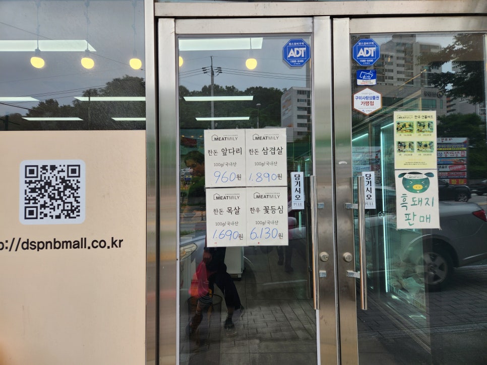 대성미트 이미지