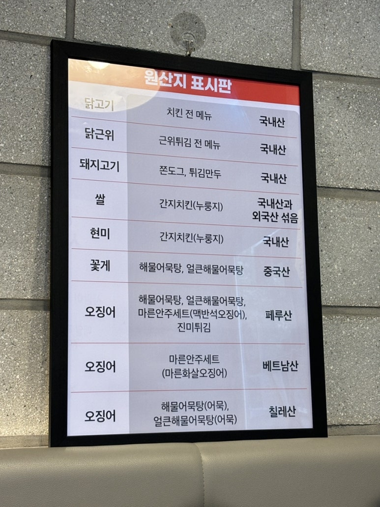 60계 치킨 진해마린시티점 이미지
