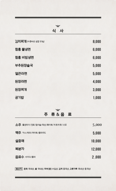 패밀리고깃집 이미지
