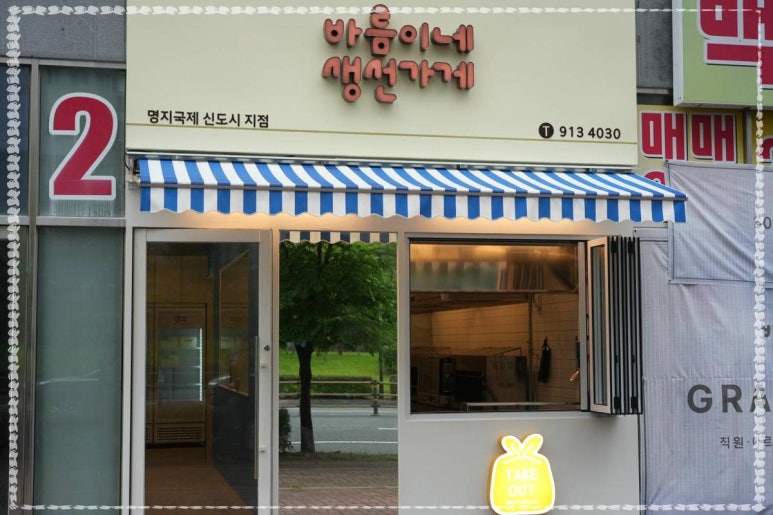 그바다생선구이 이미지
