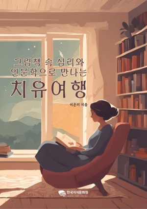 한국생명문화원 이미지