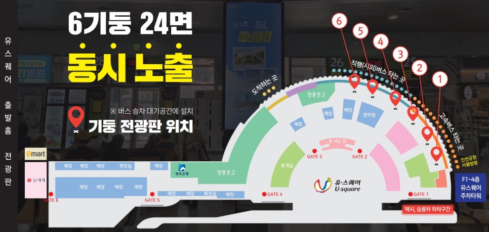 전남교통광고 이미지