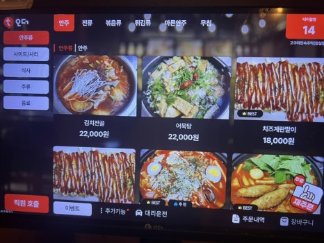 고구려주점 이미지