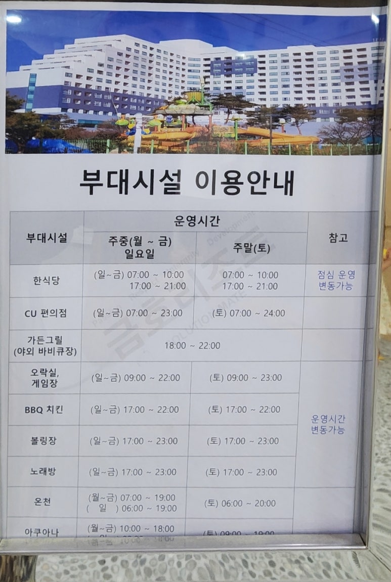 금호리조트(주)화순 이미지