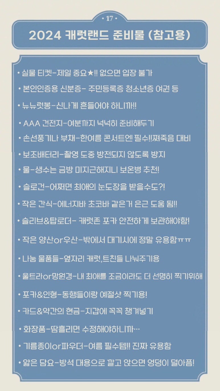 오도아 이미지