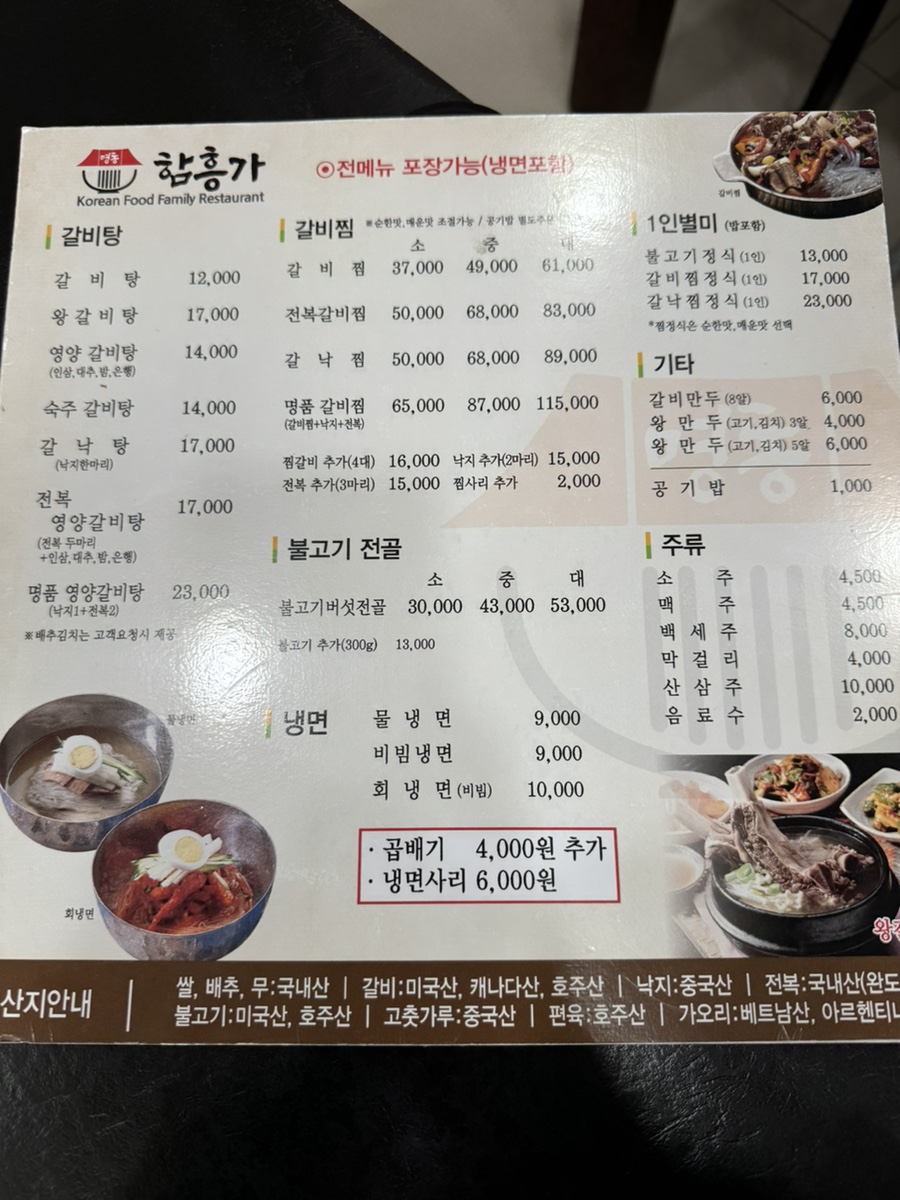 함흥가 이미지