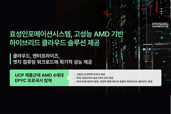 효성시스템 이미지