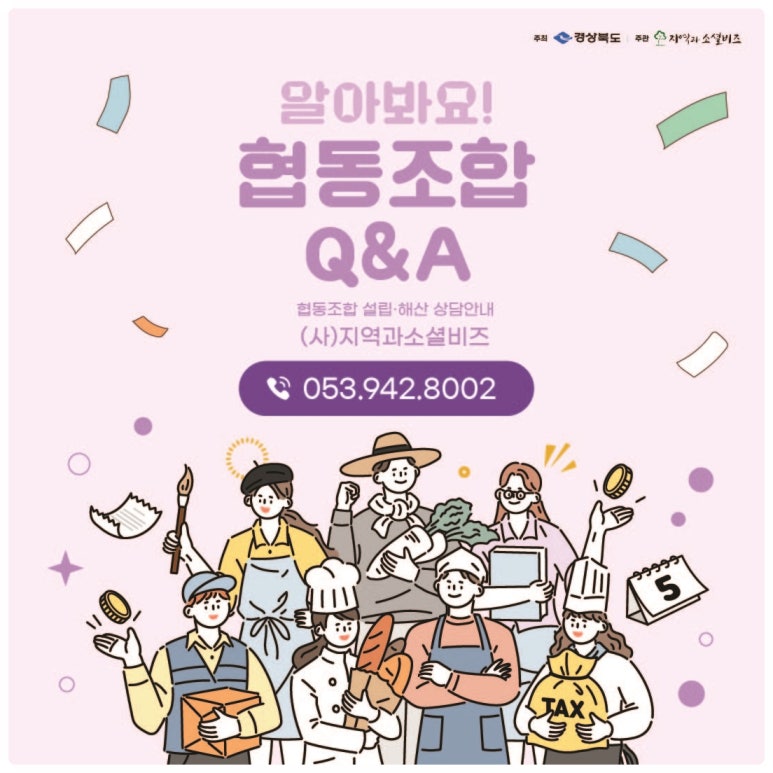 가이드협동조합 이미지