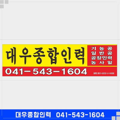 대우종합인력 이미지