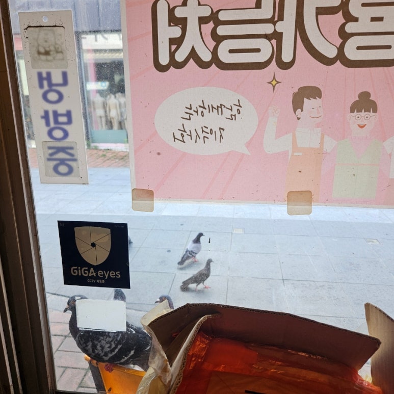 옛날명품통닭 이미지