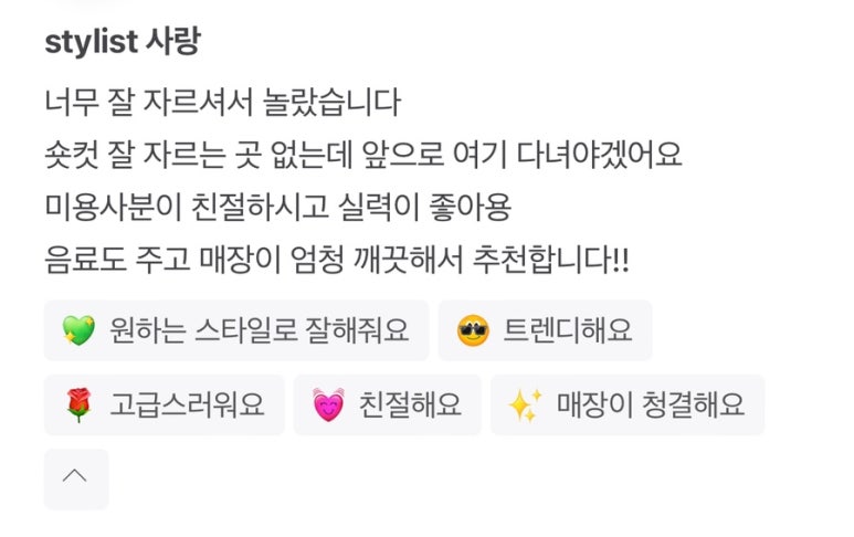에이바헤어광주 이미지